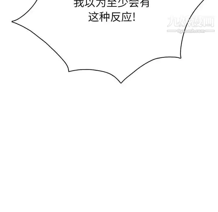 漫画《腹黑年下男》第35话第35张图