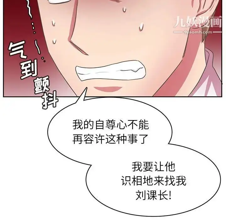 漫画《腹黑年下男》第35话第37张图