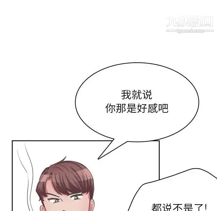 漫画《腹黑年下男》第35话第38张图