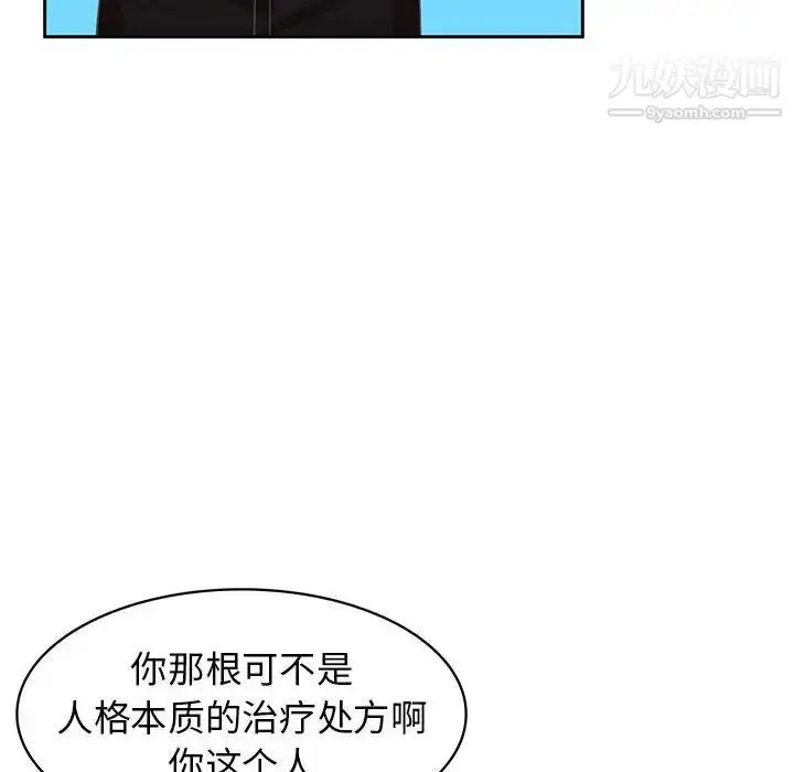 漫画《腹黑年下男》第35话第40张图