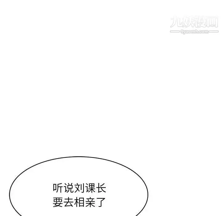 漫画《腹黑年下男》第35话第43张图
