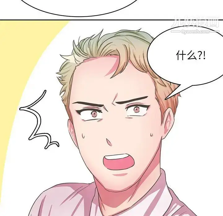 漫画《腹黑年下男》第35话第44张图