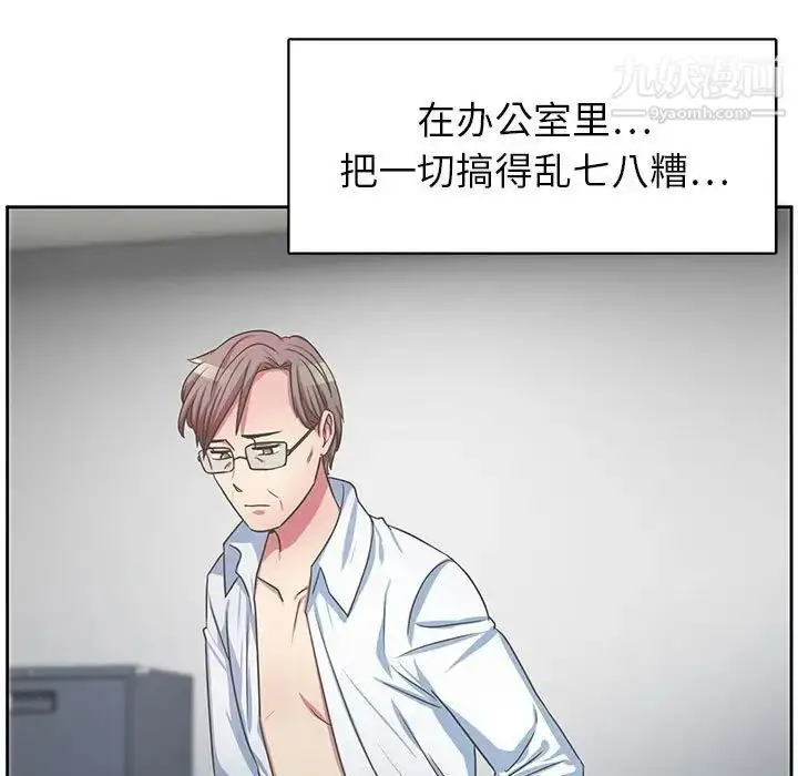 漫画《腹黑年下男》第35话第5张图