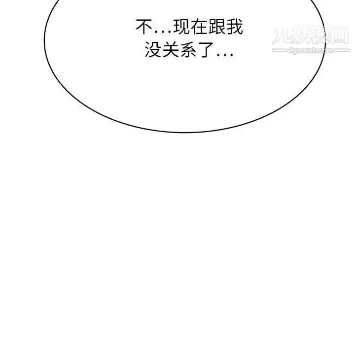漫画《腹黑年下男》第35话第53张图