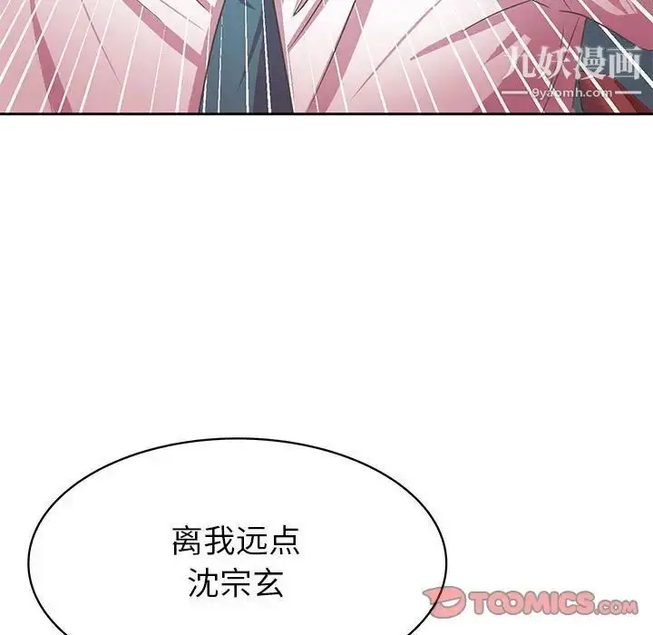 漫画《腹黑年下男》第35话第57张图