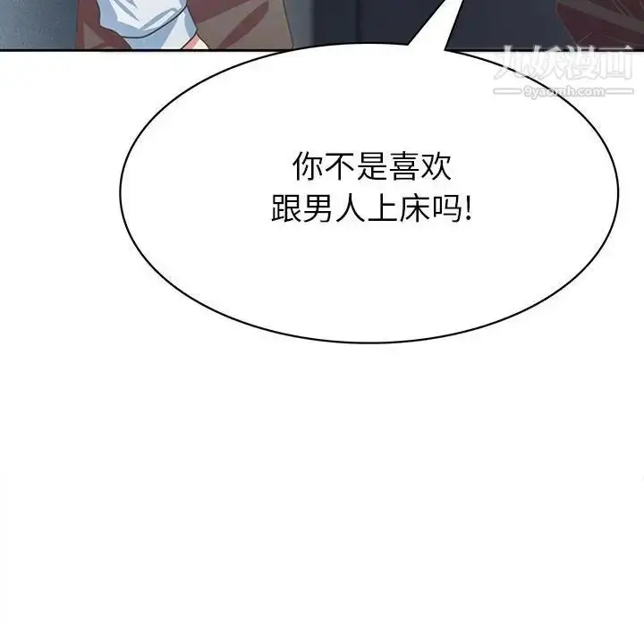 漫画《腹黑年下男》第35话第62张图