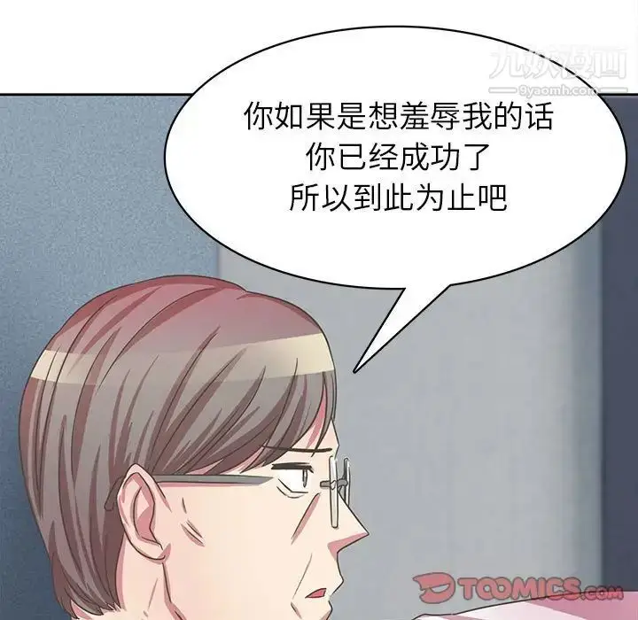 漫画《腹黑年下男》第35话第63张图