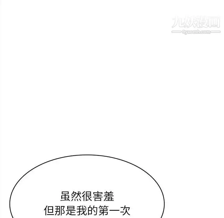 漫画《腹黑年下男》第35话第67张图