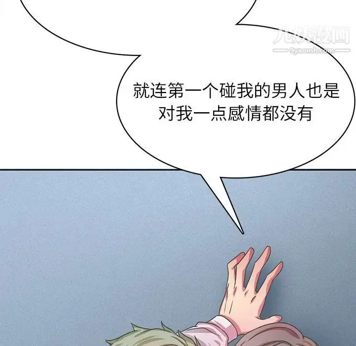 漫画《腹黑年下男》第35话第68张图