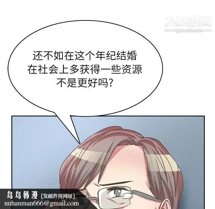 漫画《腹黑年下男》第35话第72张图