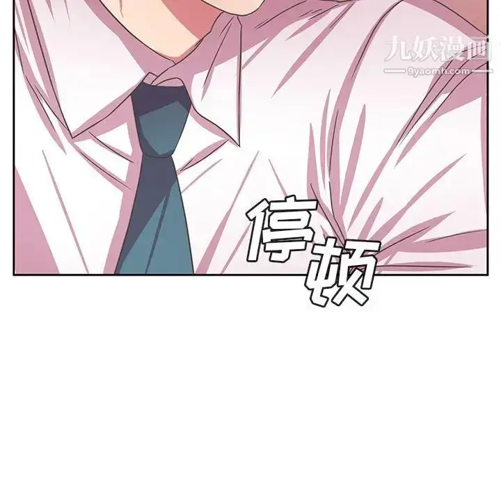 漫画《腹黑年下男》第35话第76张图