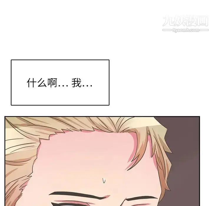 漫画《腹黑年下男》第35话第77张图