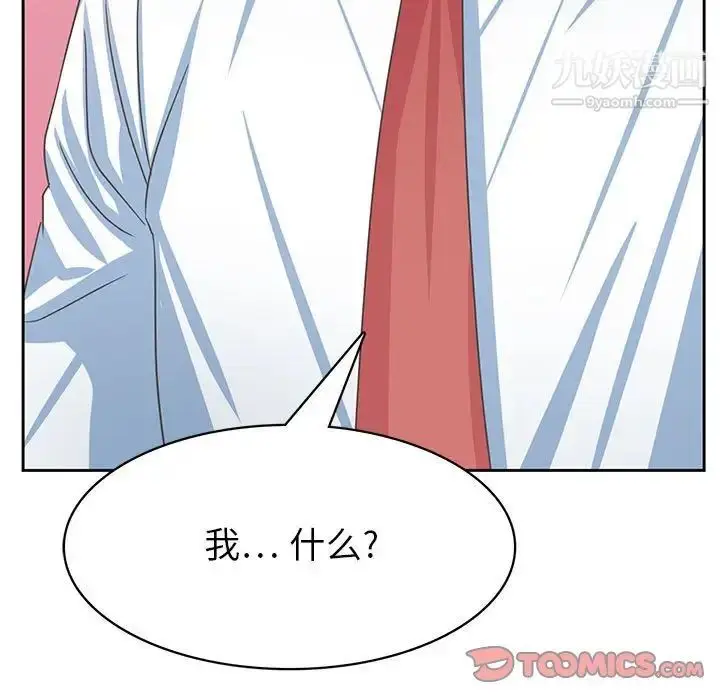 漫画《腹黑年下男》第35话第81张图