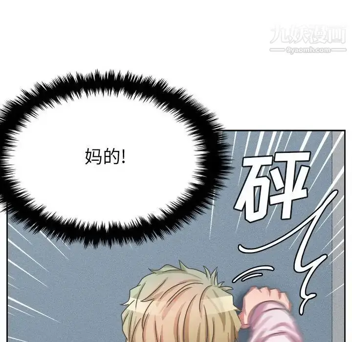 漫画《腹黑年下男》第35话第86张图