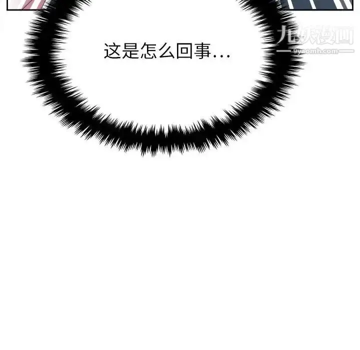 漫画《腹黑年下男》第35话第88张图