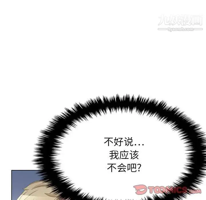漫画《腹黑年下男》第35话第9张图