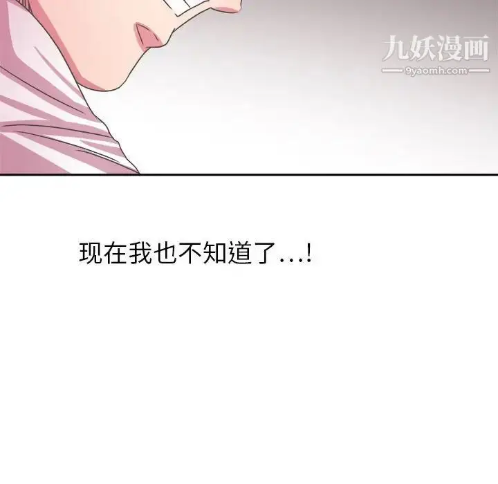 漫画《腹黑年下男》第35话第90张图