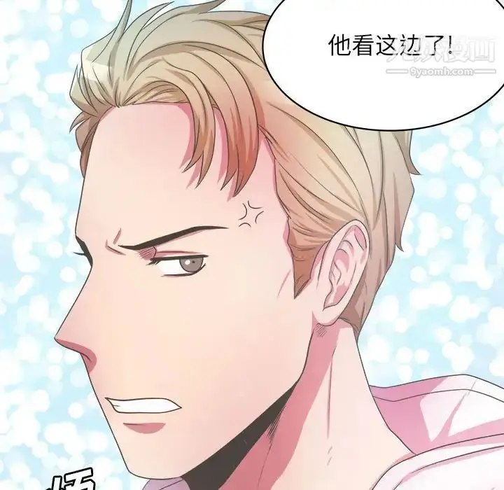 漫画《腹黑年下男》第32话第10张图