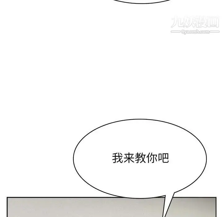 漫画《腹黑年下男》第32话第108张图