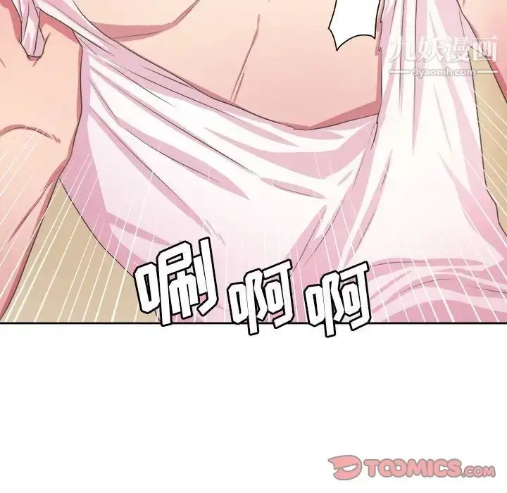漫画《腹黑年下男》第32话第117张图