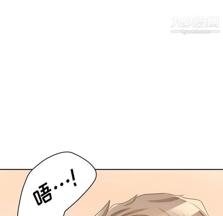 漫画《腹黑年下男》第32话第120张图