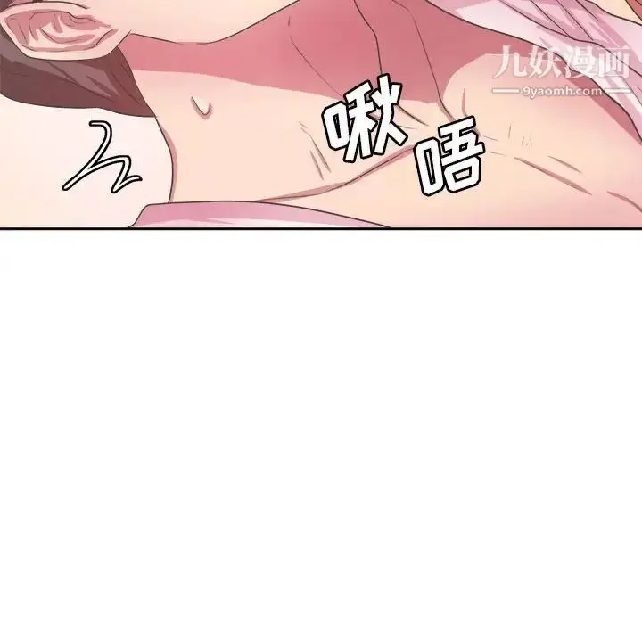 漫画《腹黑年下男》第32话第122张图