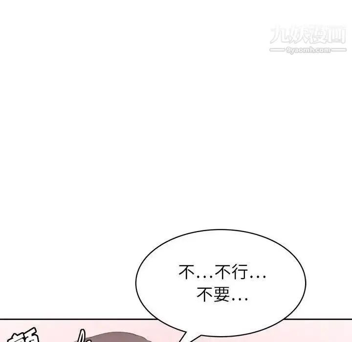漫画《腹黑年下男》第32话第125张图