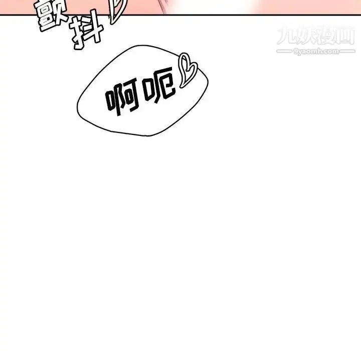漫画《腹黑年下男》第32话第128张图