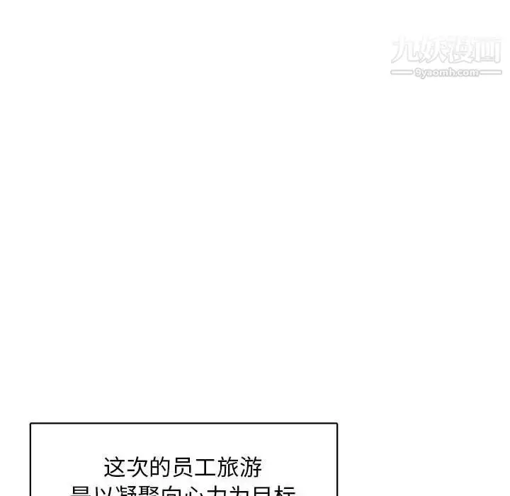 漫画《腹黑年下男》第32话第16张图