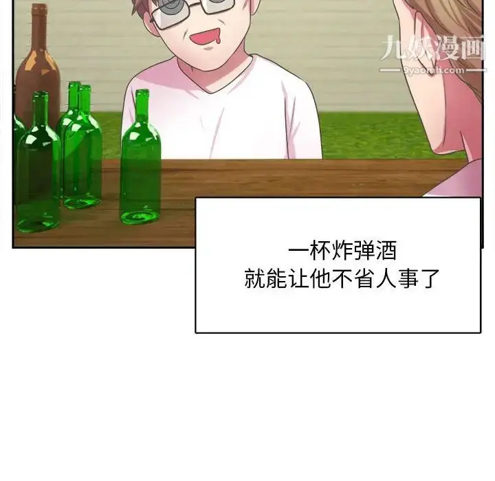 漫画《腹黑年下男》第32话第20张图
