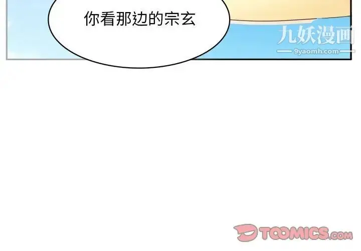 漫画《腹黑年下男》第32话第3张图