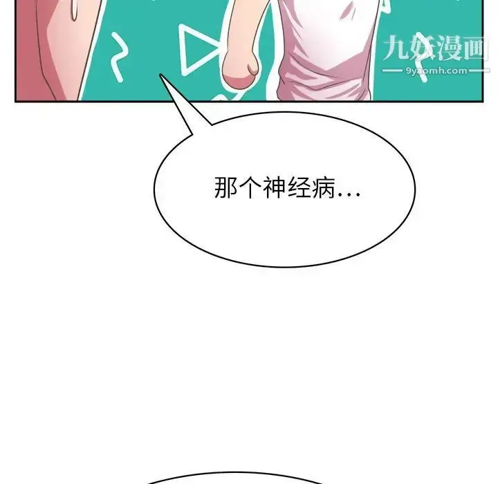 漫画《腹黑年下男》第32话第35张图