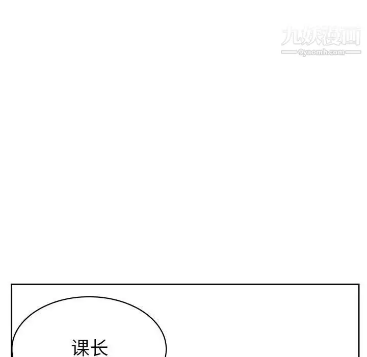 漫画《腹黑年下男》第32话第41张图