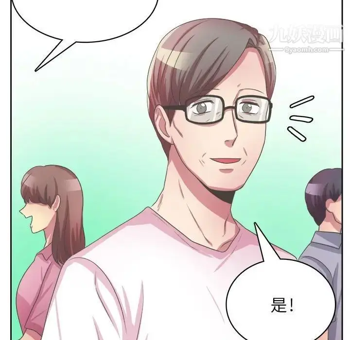 漫画《腹黑年下男》第32话第42张图