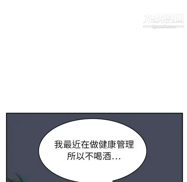 漫画《腹黑年下男》第32话第46张图