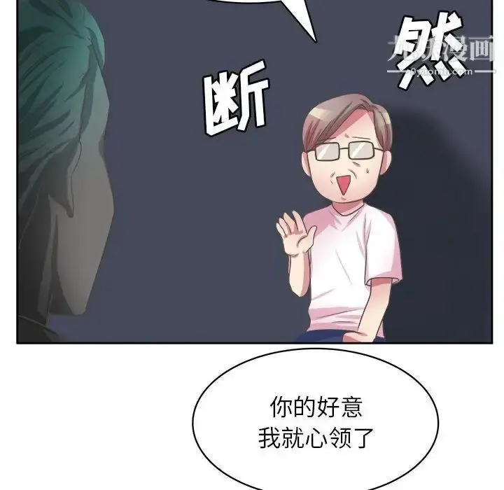 漫画《腹黑年下男》第32话第47张图