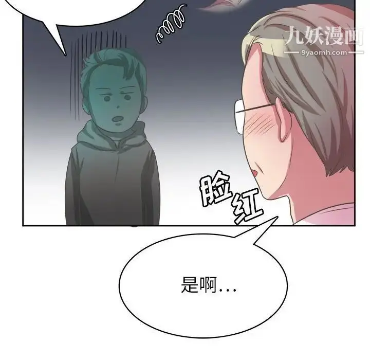 漫画《腹黑年下男》第32话第49张图