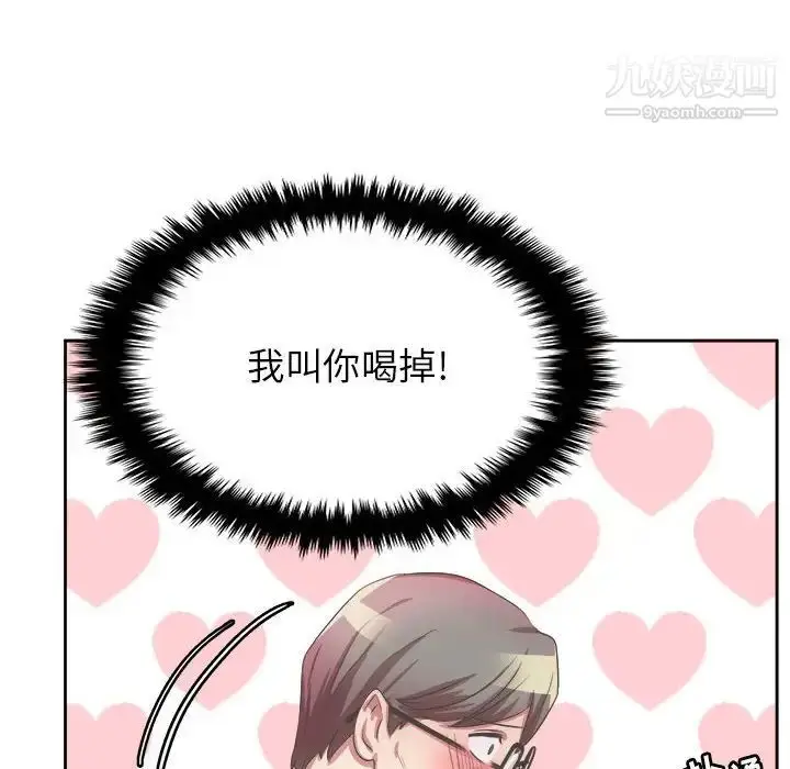 漫画《腹黑年下男》第32话第53张图