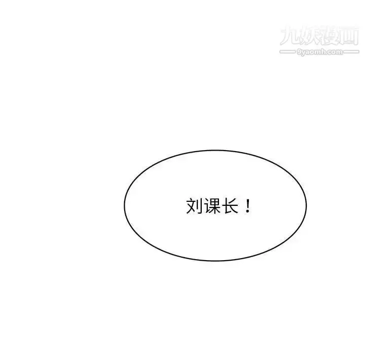 漫画《腹黑年下男》第32话第55张图