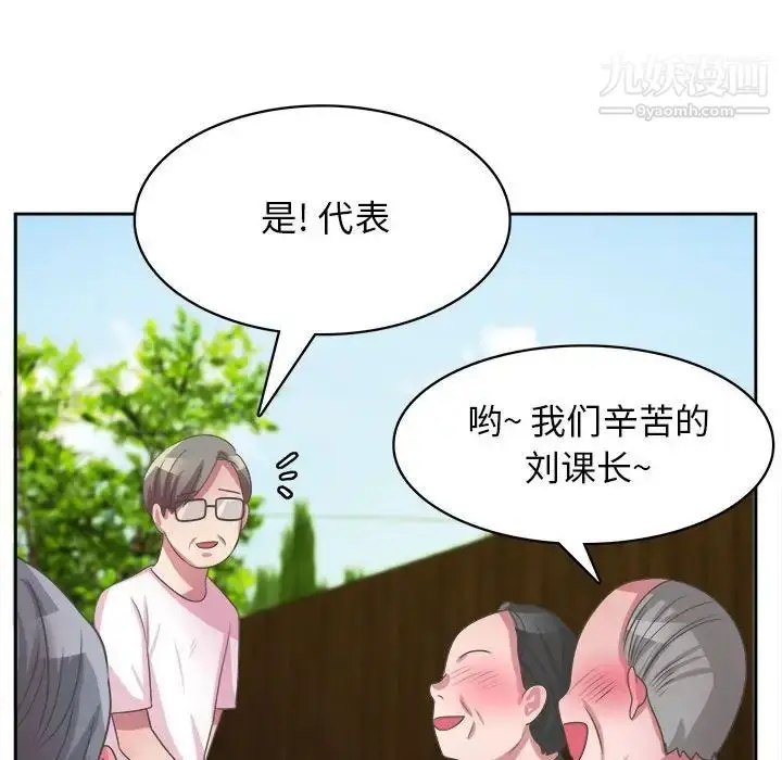 漫画《腹黑年下男》第32话第56张图
