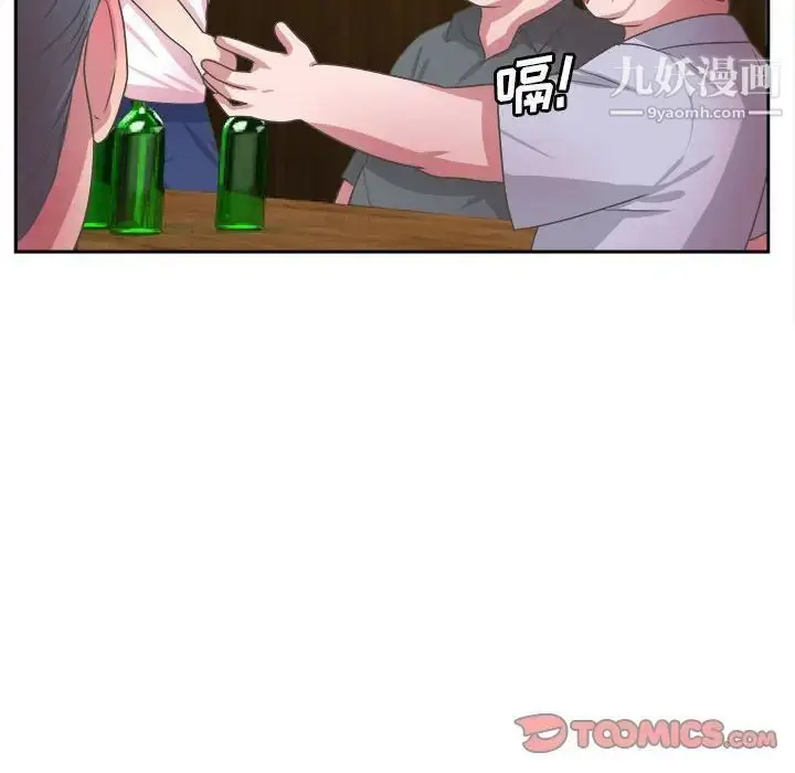 漫画《腹黑年下男》第32话第57张图