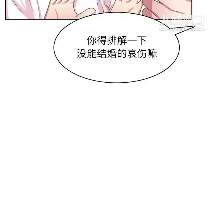 漫画《腹黑年下男》第32话第62张图
