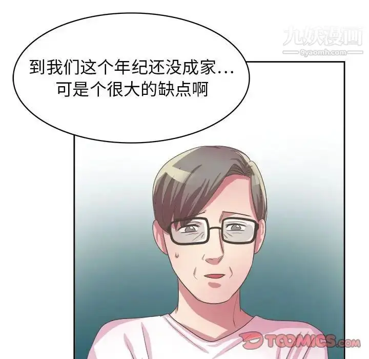 漫画《腹黑年下男》第32话第63张图