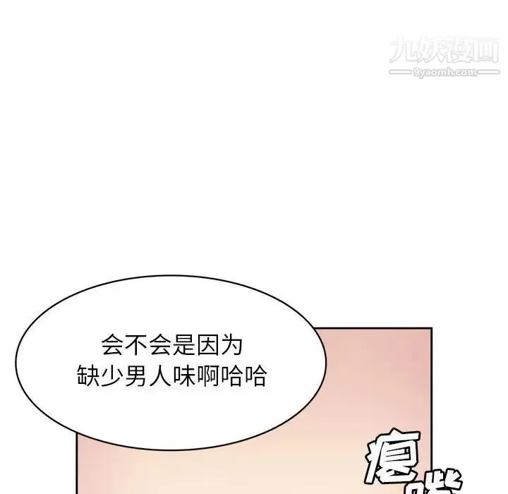 漫画《腹黑年下男》第32话第65张图