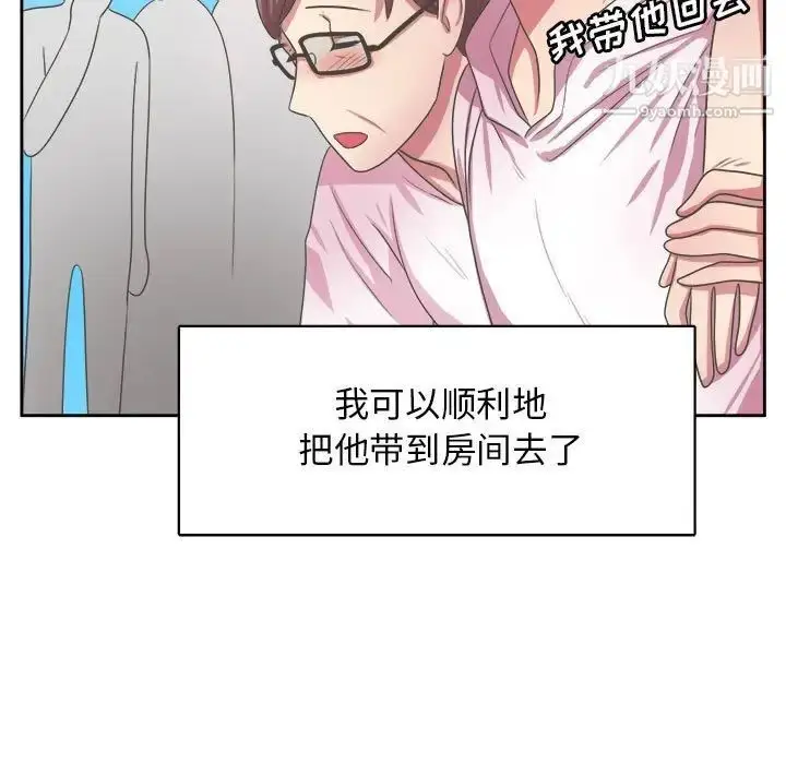 漫画《腹黑年下男》第32话第74张图