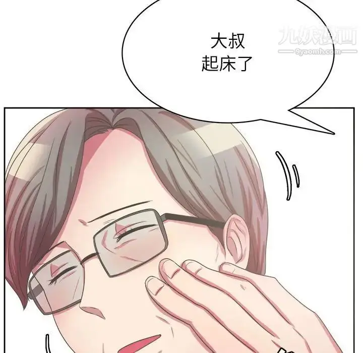 漫画《腹黑年下男》第32话第80张图