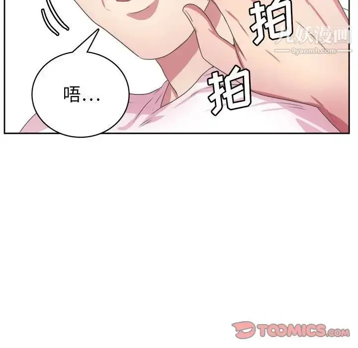 漫画《腹黑年下男》第32话第81张图