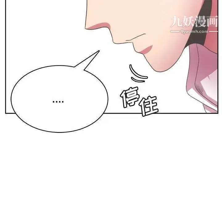 漫画《腹黑年下男》第32话第86张图