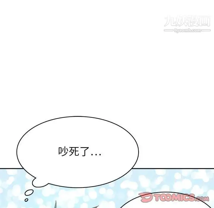 漫画《腹黑年下男》第32话第9张图