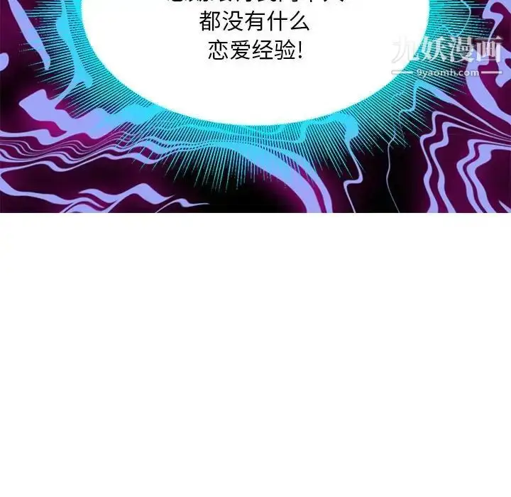 漫画《腹黑年下男》第23话第16张图